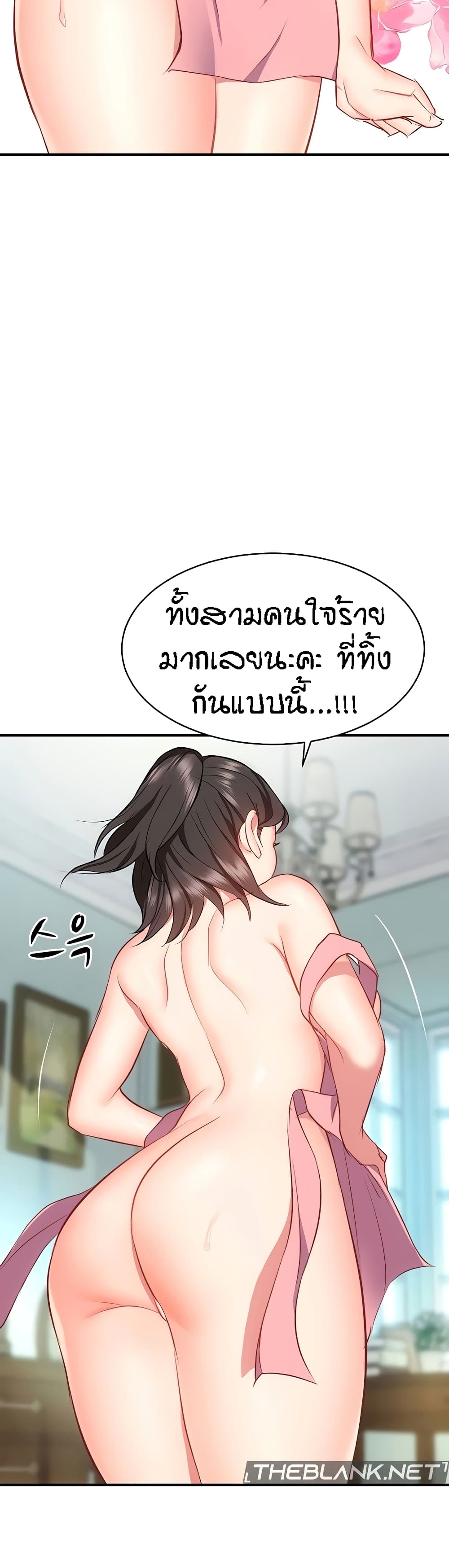 Summer with Mother and Daughter-40 ตอนจบ